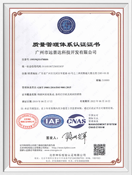 質(zhì)量管理體系認證證書